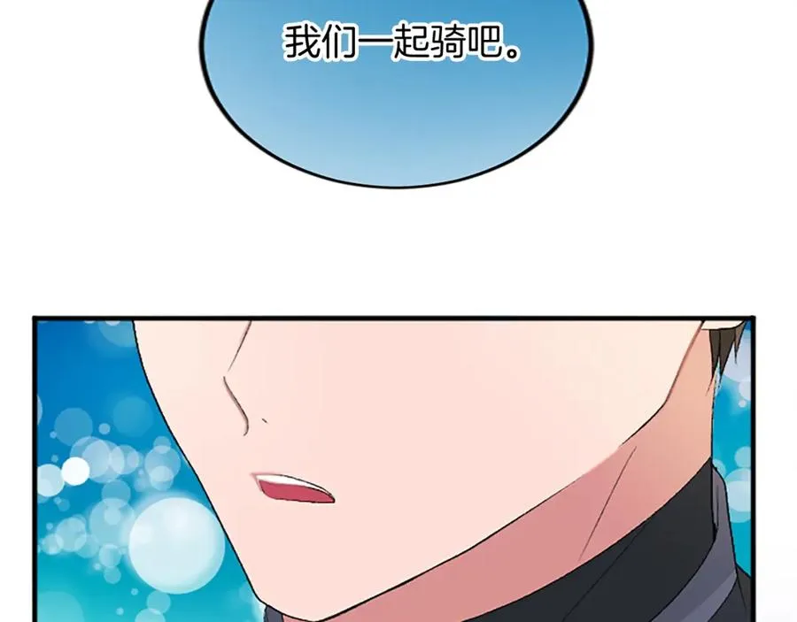 第五十七话 绿宝石矿脉 第76页