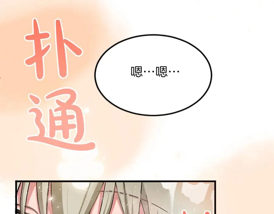 第五十七话 绿宝石矿脉 第86页