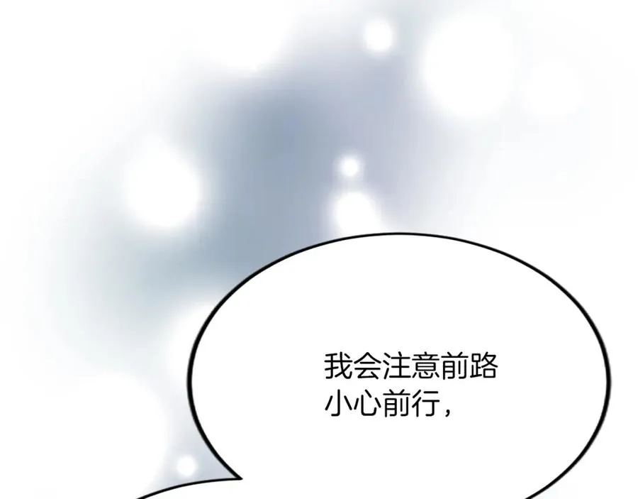 第五十七话 绿宝石矿脉 第102页