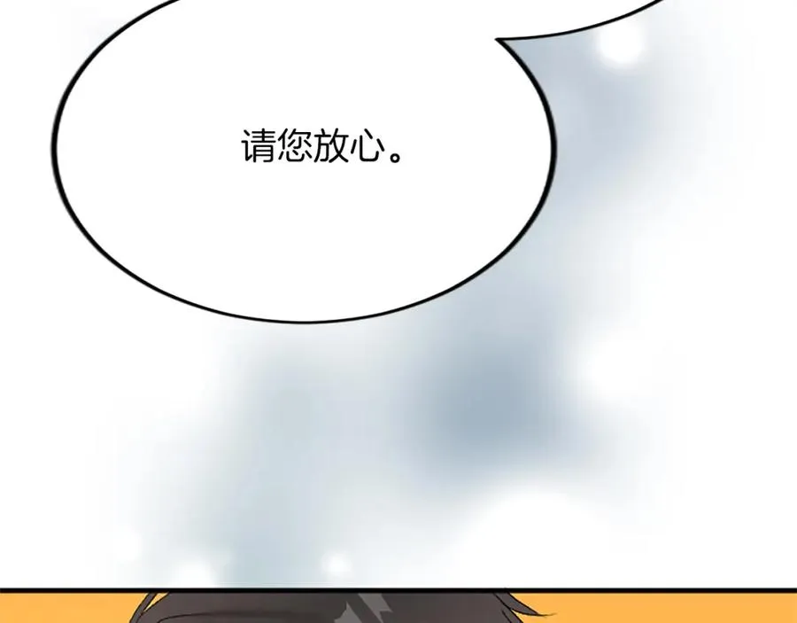 第五十七话 绿宝石矿脉 第103页