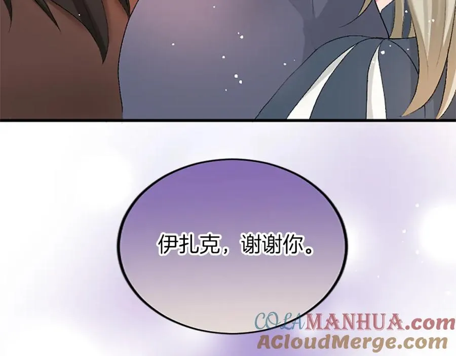 第五十七话 绿宝石矿脉 第105页