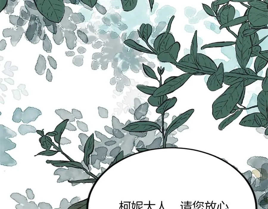第五十七话 绿宝石矿脉 第110页