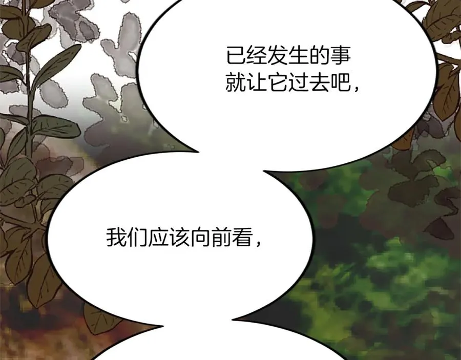 第五十七话 绿宝石矿脉 第114页
