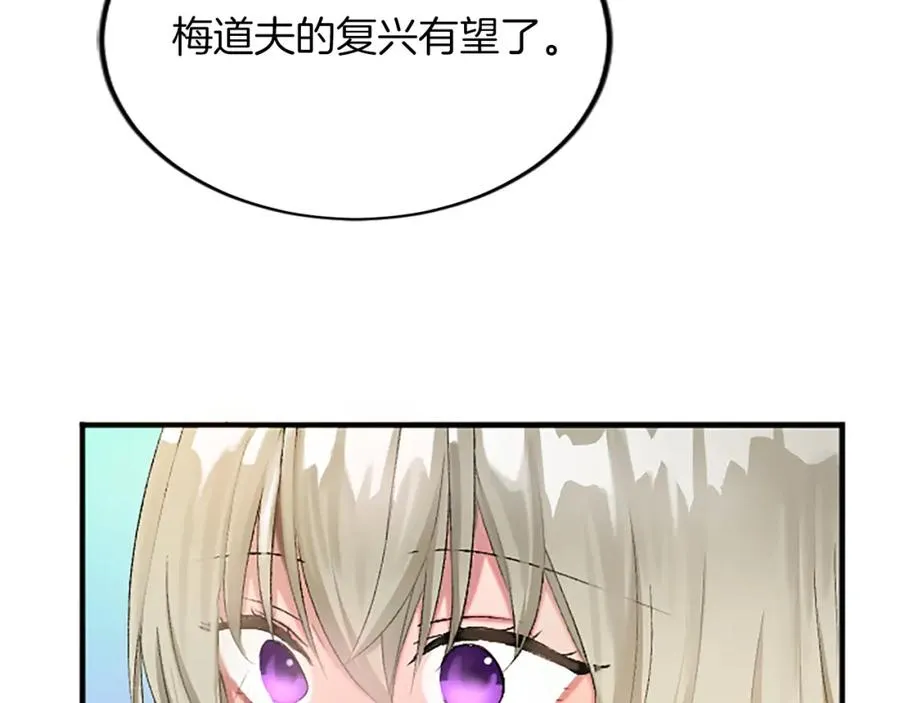 第五十七话 绿宝石矿脉 第118页
