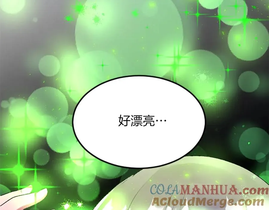 第五十七话 绿宝石矿脉 第133页