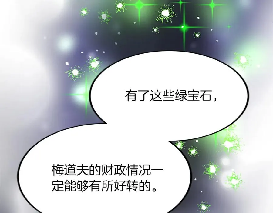 第五十七话 绿宝石矿脉 第136页