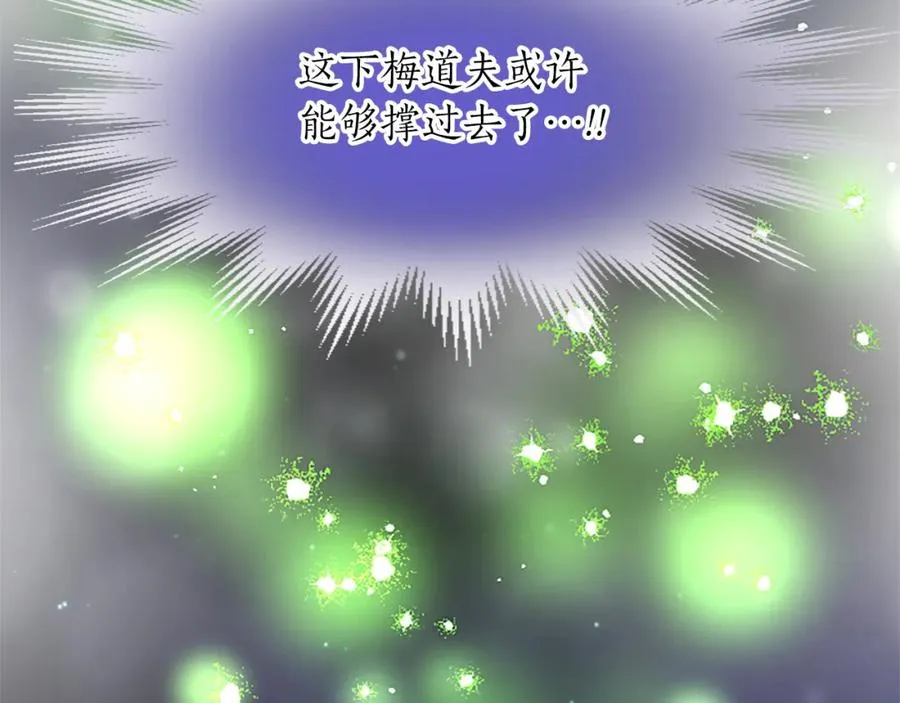 第五十七话 绿宝石矿脉 第140页