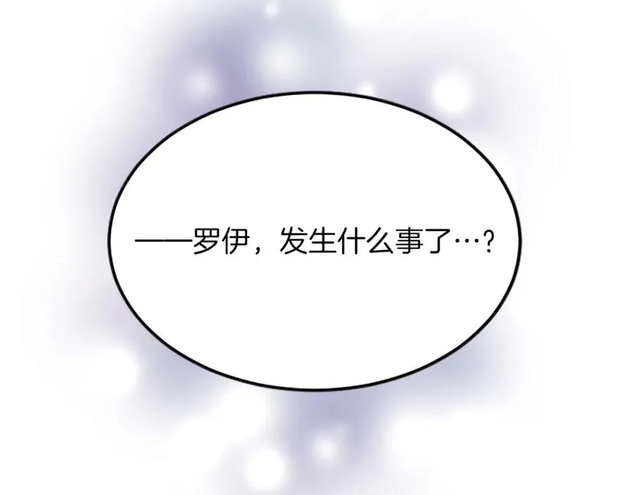 第五十七话 绿宝石矿脉 第148页
