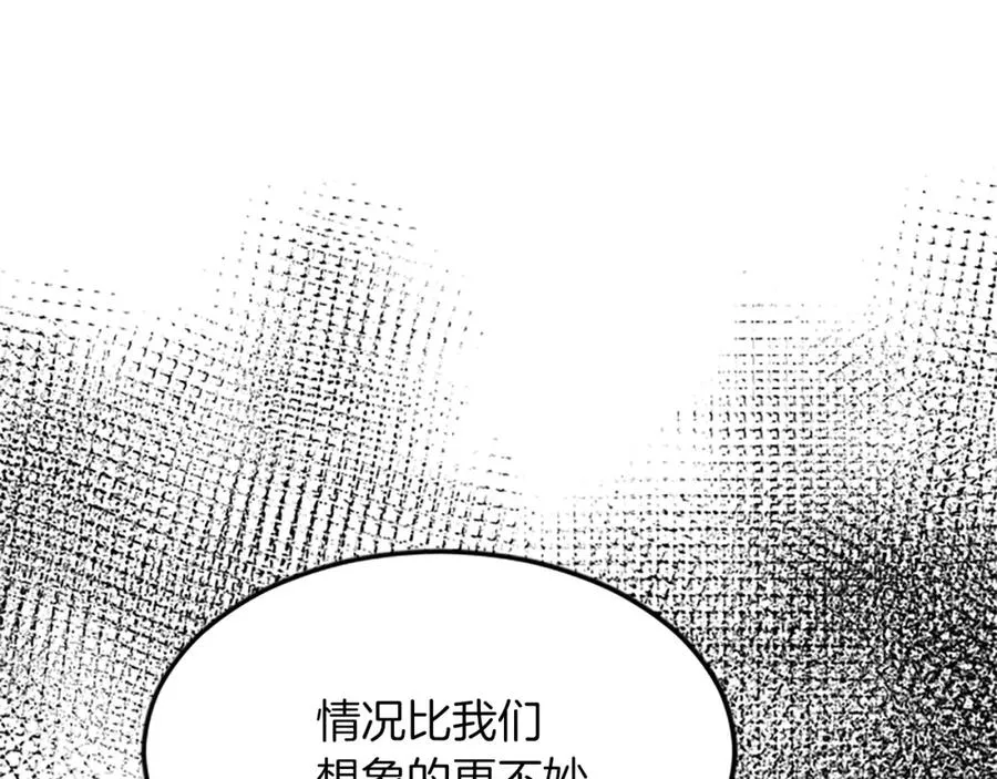 第五十七话 绿宝石矿脉 第151页