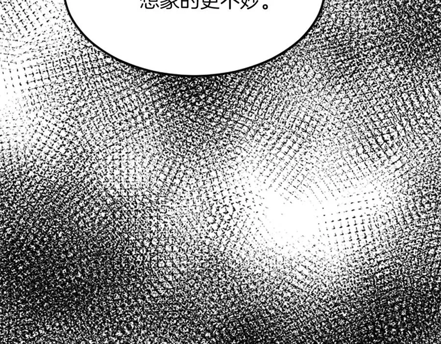 第五十七话 绿宝石矿脉 第152页