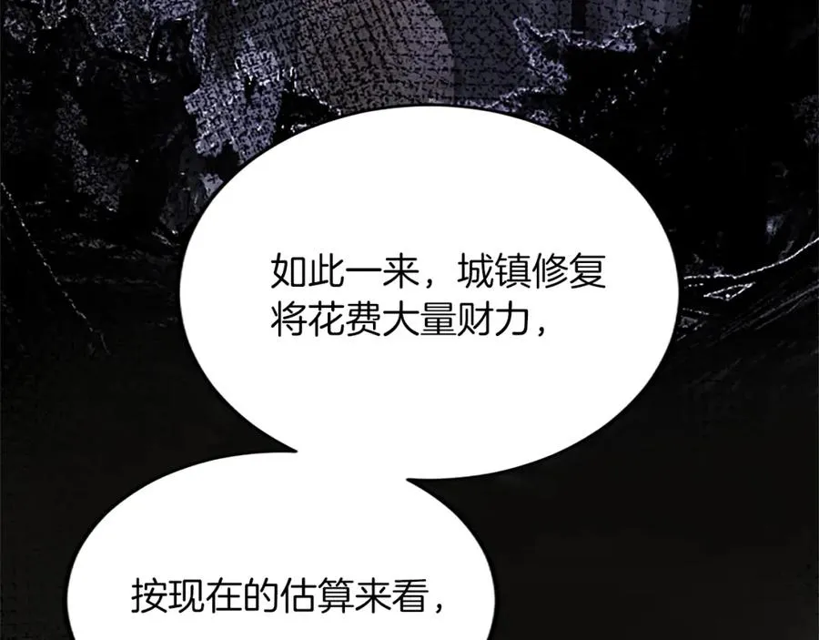 第五十七话 绿宝石矿脉 第155页