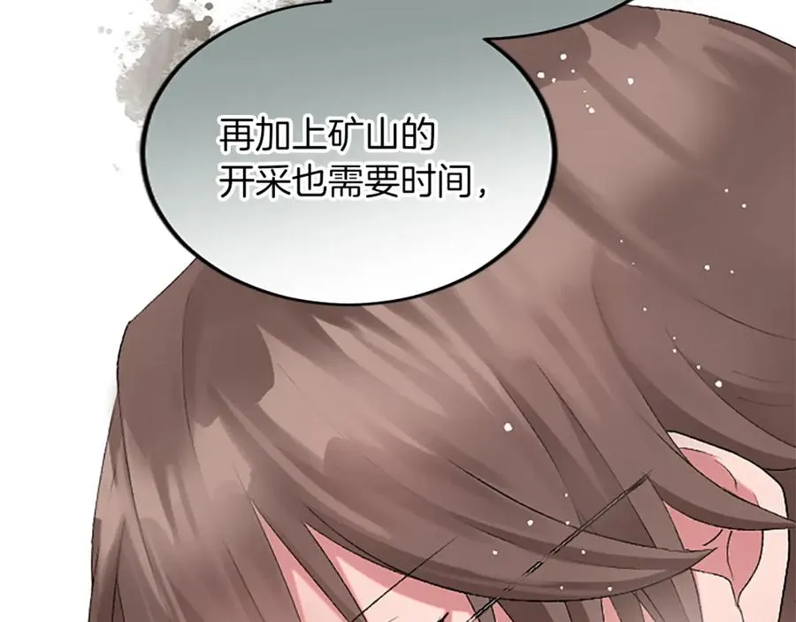 第五十七话 绿宝石矿脉 第163页