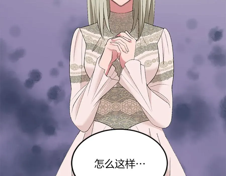 第五十七话 绿宝石矿脉 第167页