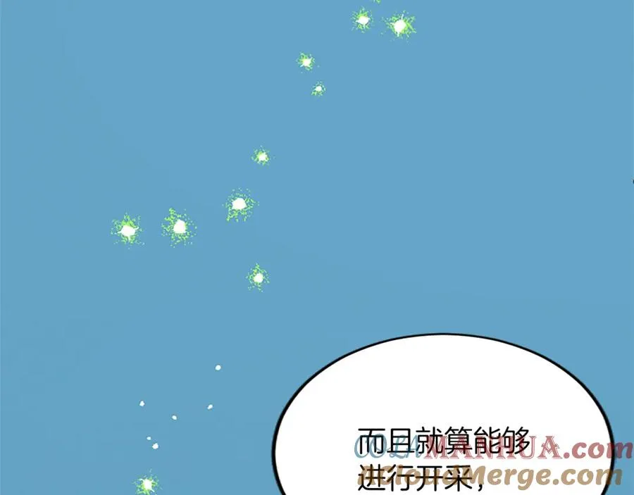 第五十七话 绿宝石矿脉 第169页