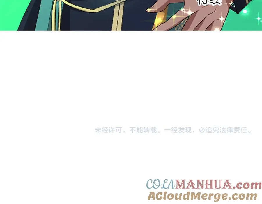 第五十七话 绿宝石矿脉 第181页