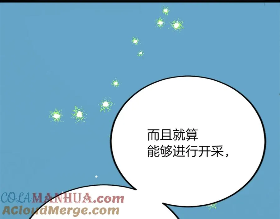 第五十八话 与夏亚殿下的交易 第5页