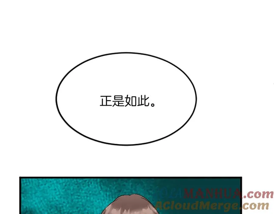 第五十八话 与夏亚殿下的交易 第9页
