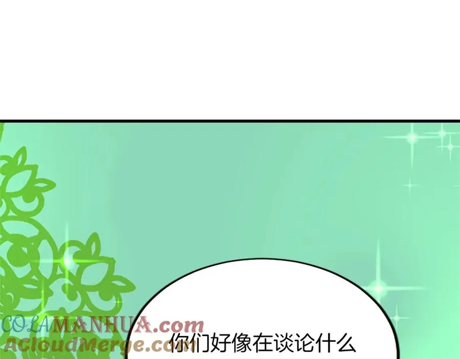 第五十八话 与夏亚殿下的交易 第13页