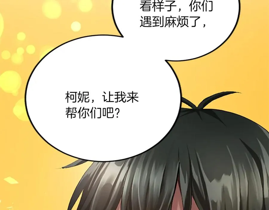 第五十八话 与夏亚殿下的交易 第23页