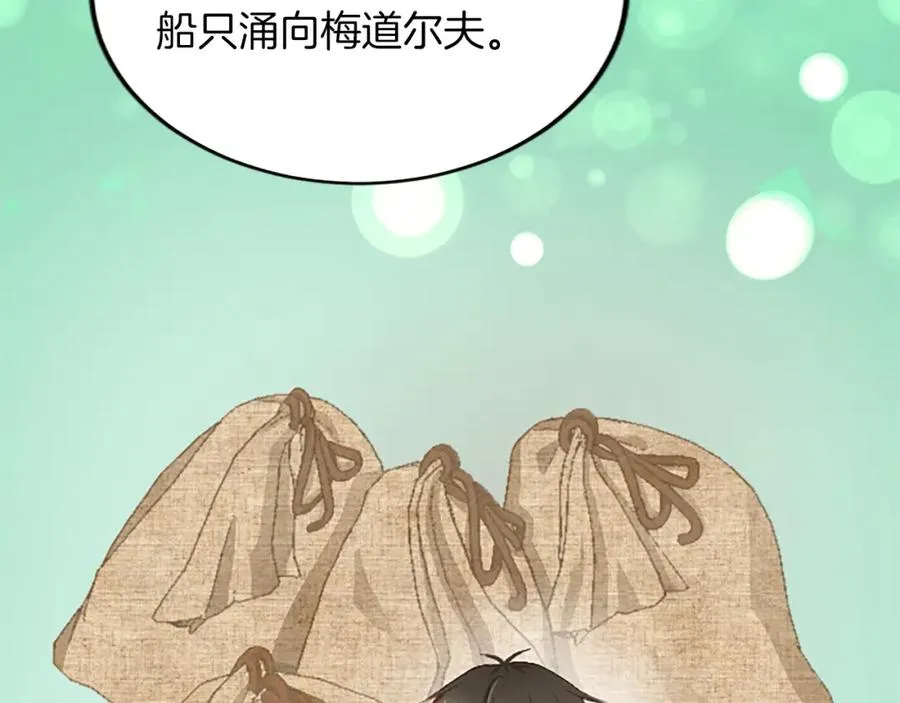 第五十八话 与夏亚殿下的交易 第27页