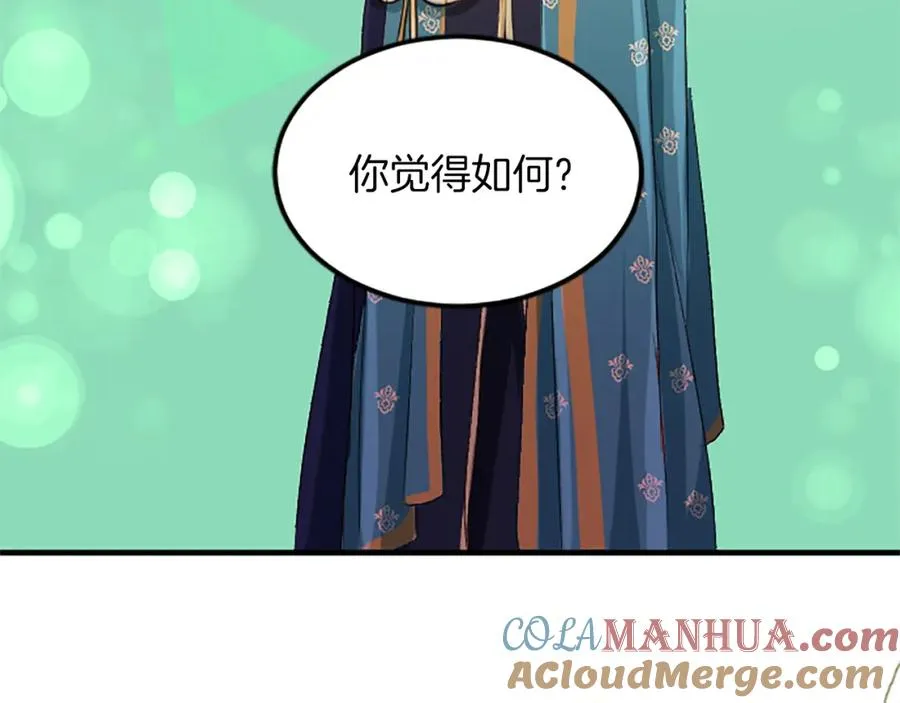 第五十八话 与夏亚殿下的交易 第29页