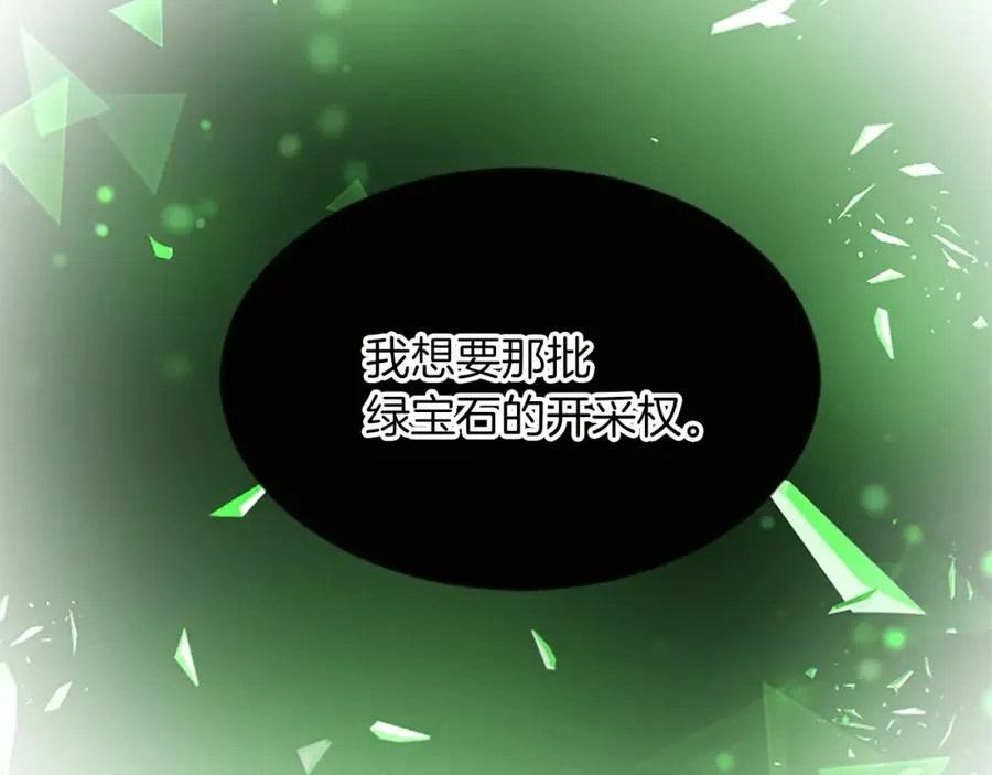 第五十八话 与夏亚殿下的交易 第39页