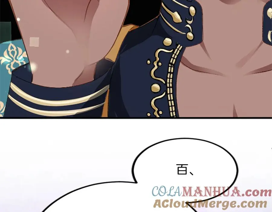 第五十八话 与夏亚殿下的交易 第45页