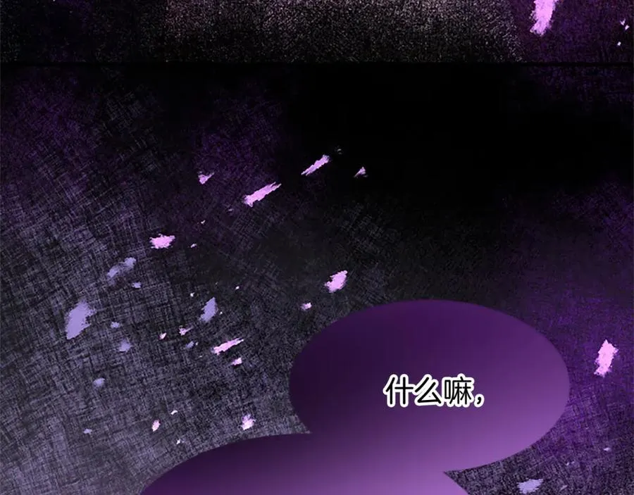 第五十八话 与夏亚殿下的交易 第48页