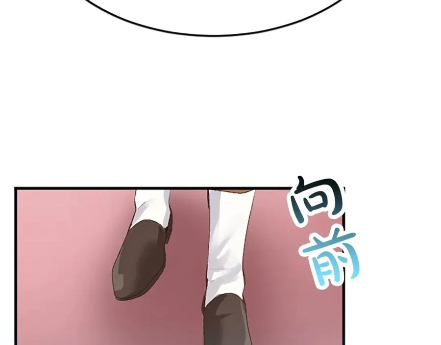 第五十八话 与夏亚殿下的交易 第56页