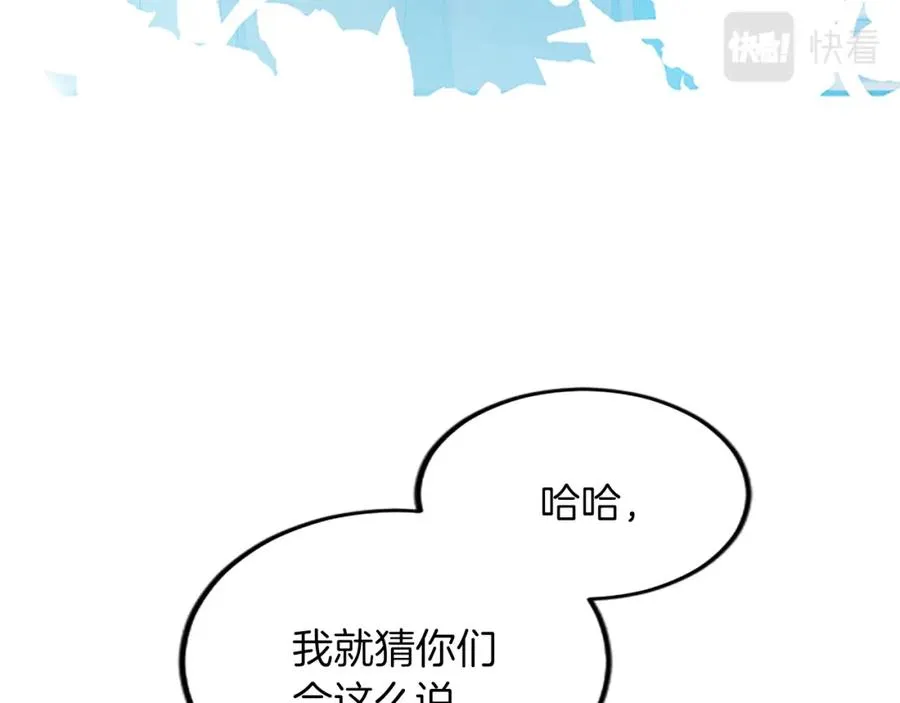 第五十八话 与夏亚殿下的交易 第60页
