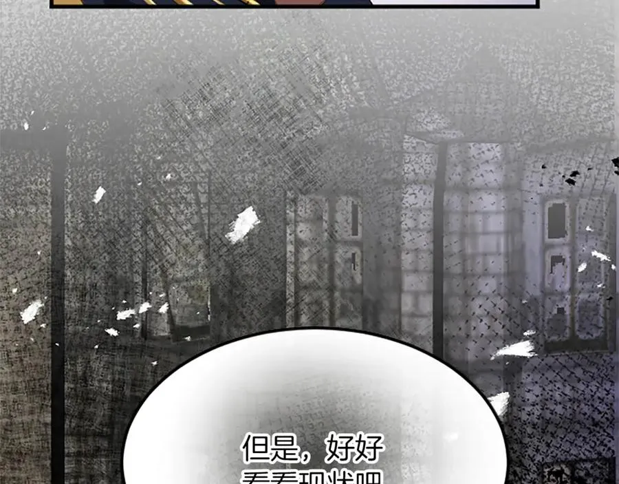 第五十八话 与夏亚殿下的交易 第62页