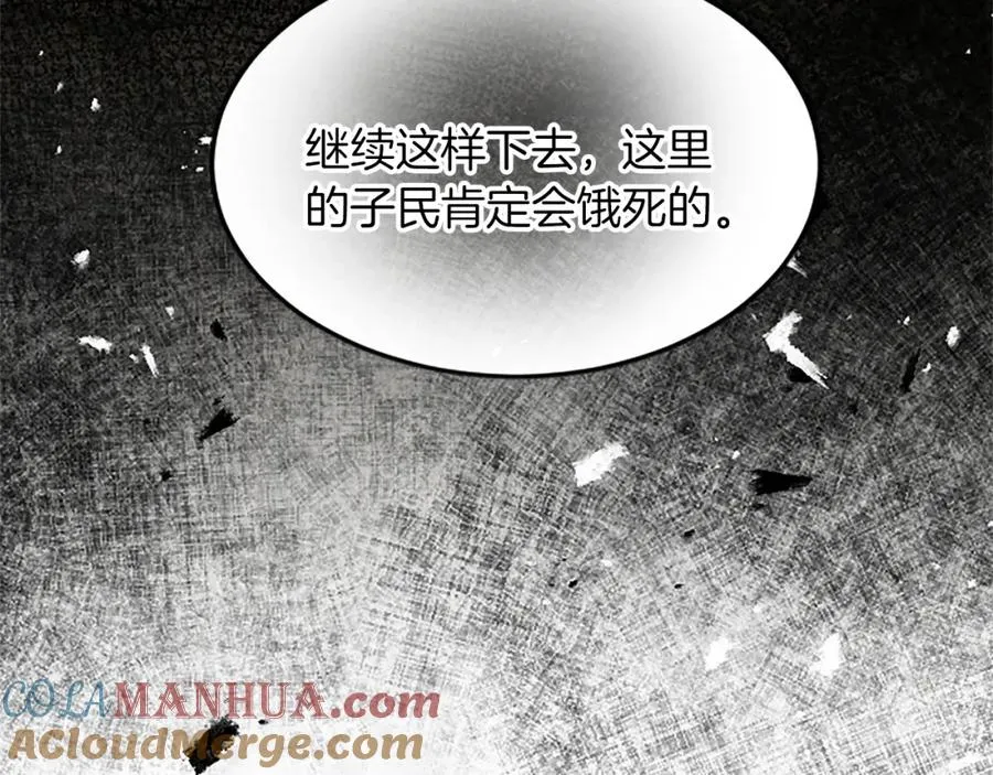 第五十八话 与夏亚殿下的交易 第65页