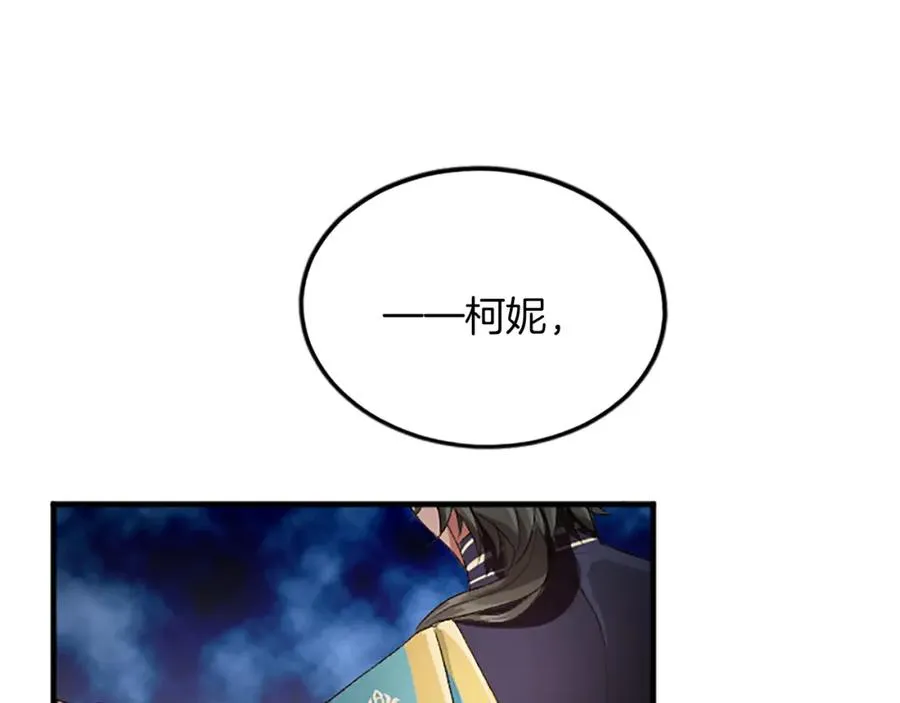 第五十八话 与夏亚殿下的交易 第68页