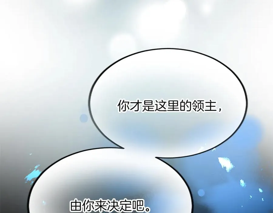 第五十八话 与夏亚殿下的交易 第71页