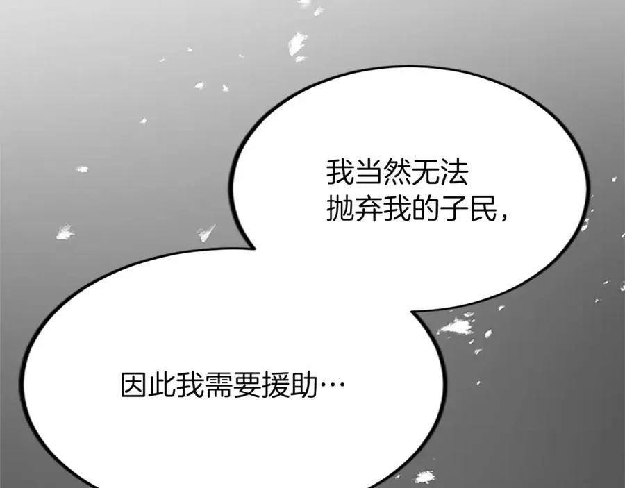 第五十八话 与夏亚殿下的交易 第76页