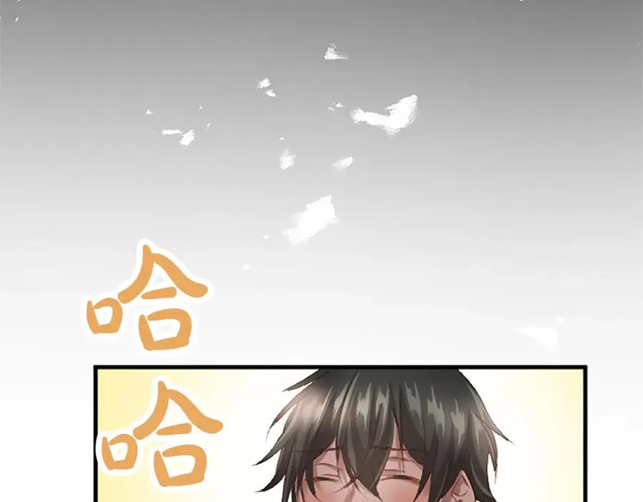 第五十八话 与夏亚殿下的交易 第78页
