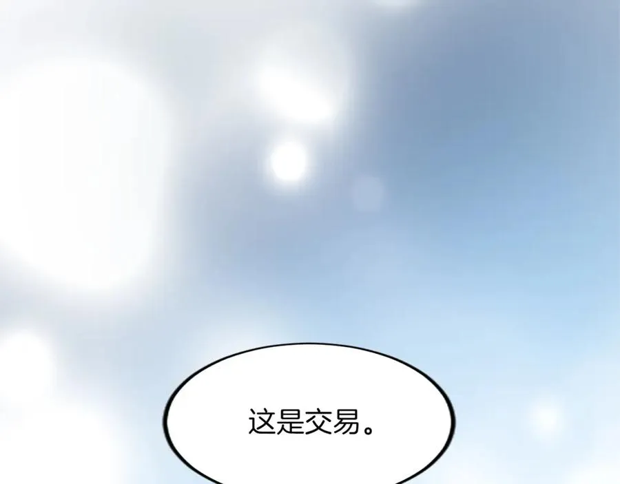 第五十八话 与夏亚殿下的交易 第83页