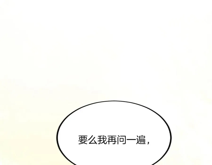 第五十八话 与夏亚殿下的交易 第86页