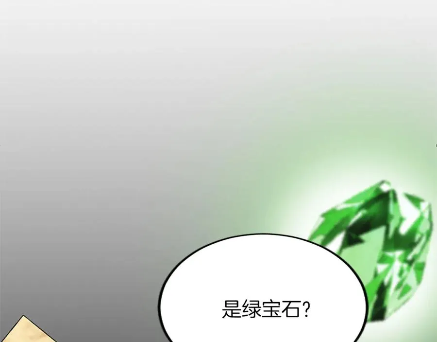 第五十八话 与夏亚殿下的交易 第90页