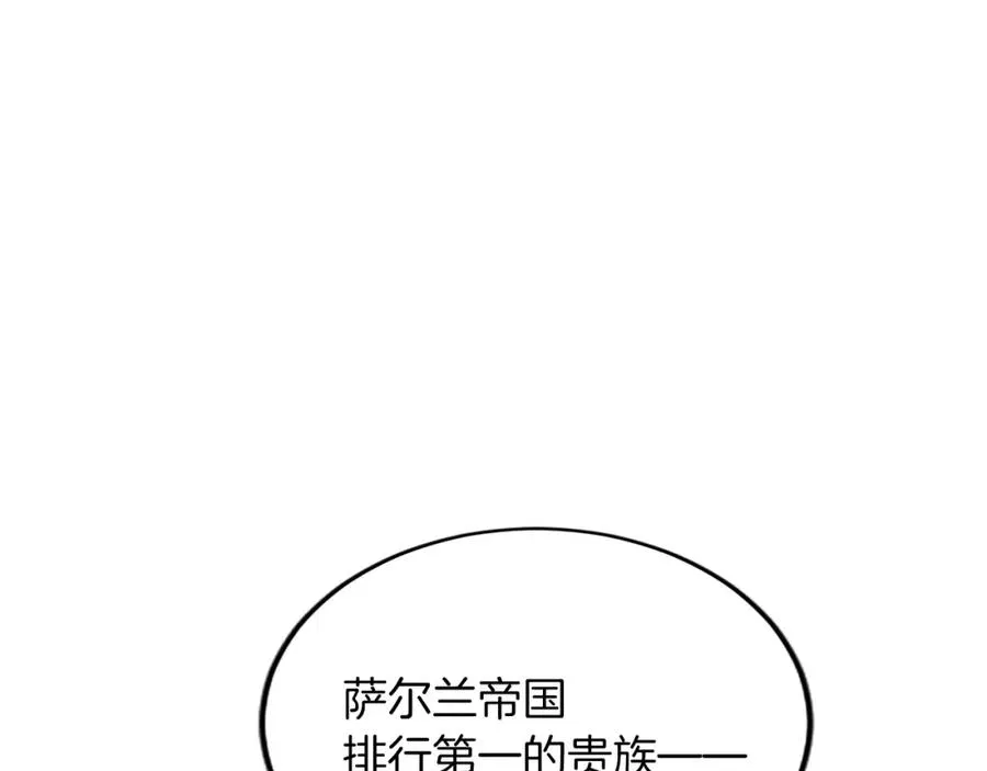 第五十八话 与夏亚殿下的交易 第95页