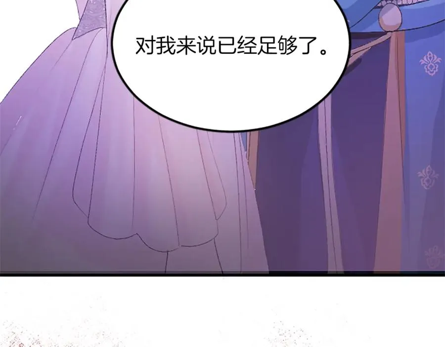 第五十八话 与夏亚殿下的交易 第99页