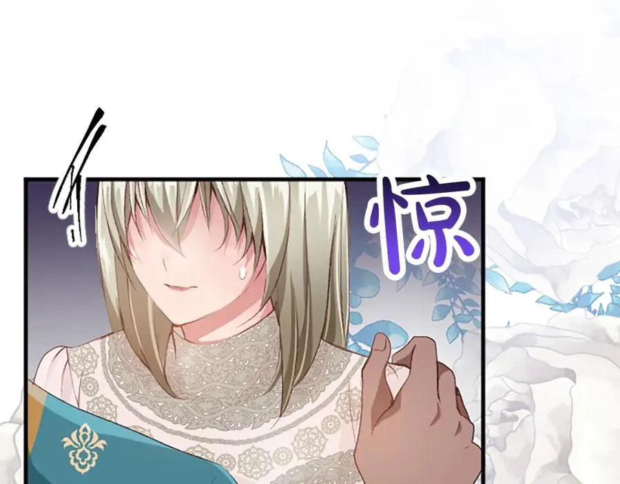 第五十八话 与夏亚殿下的交易 第103页