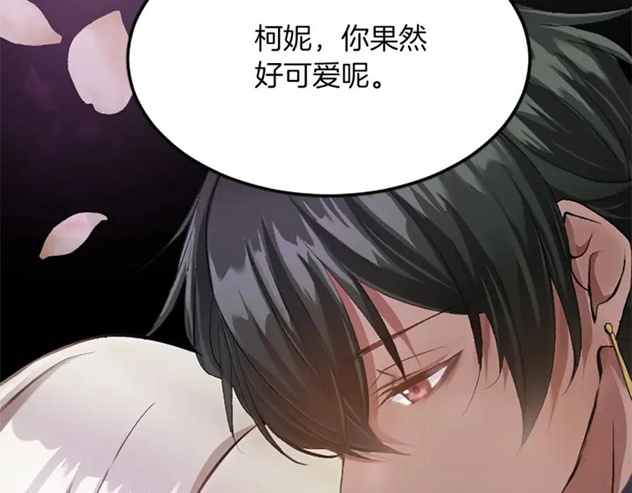 第五十八话 与夏亚殿下的交易 第108页