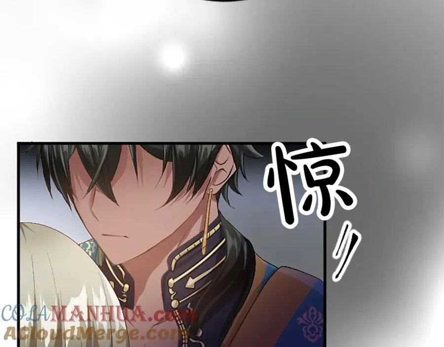 第五十八话 与夏亚殿下的交易 第113页