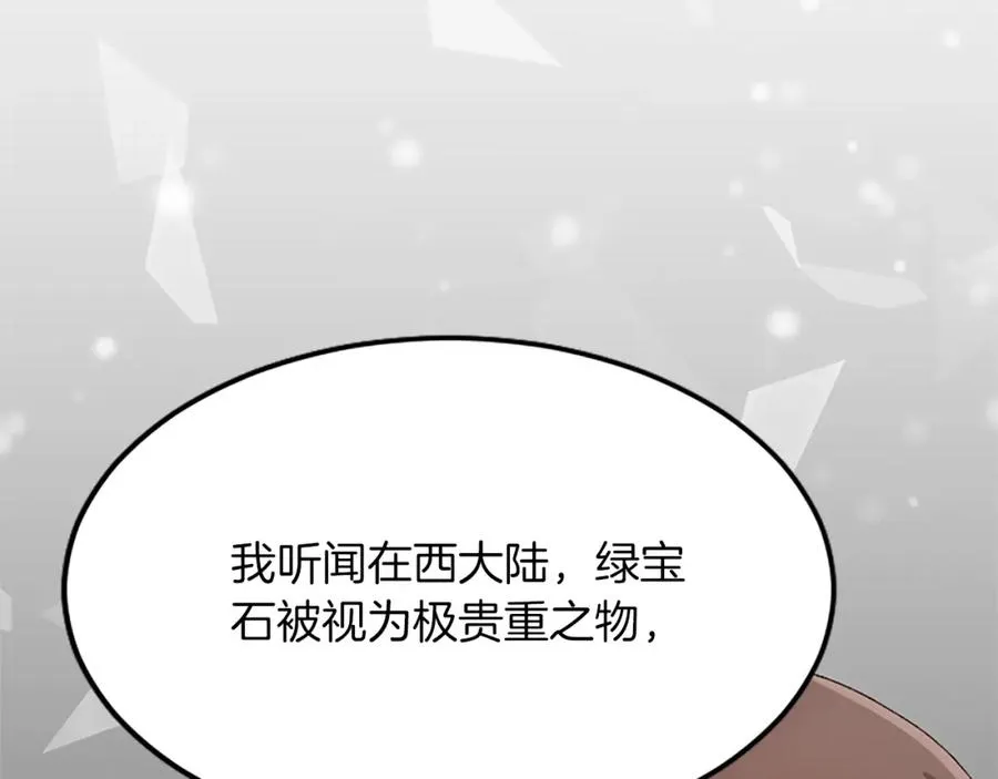 第五十八话 与夏亚殿下的交易 第123页