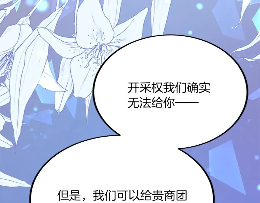 第五十八话 与夏亚殿下的交易 第135页
