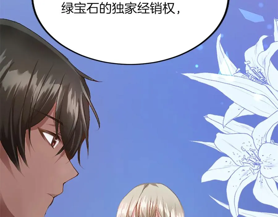 第五十八话 与夏亚殿下的交易 第136页