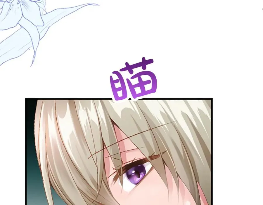 第五十八话 与夏亚殿下的交易 第139页