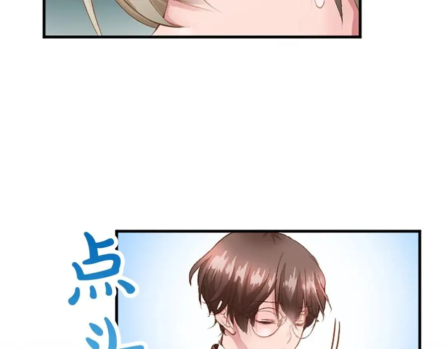 第五十八话 与夏亚殿下的交易 第140页