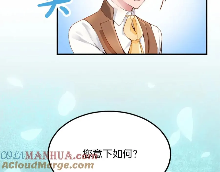 第五十八话 与夏亚殿下的交易 第141页